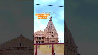 Somnath Temple Destroyed and Rebuilt Faith Stands Tall facts somnath legacy travel flutemusi [upl. by Fevre]