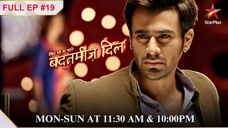 Abeer aur Meher करेंगे ek साथ dance  Full Episode19 Phir Bhi Na Maane Badtameez Dil [upl. by Bruce]