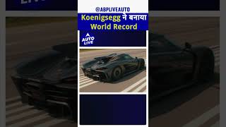 Koenigsegg Sets Another World Record  Auto Live [upl. by Eydie86]