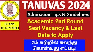 TANUVAS 2024  BTech Academic 2nd Round Seat Vacancy amp Last Date to Apply ktvschool tanuvas [upl. by Rednael]