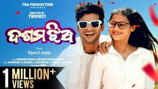 DASAMA JHIA  ODIA SONG  TRIPATI amp DEVIL ARPITA  SWAYAM amp ANTRA  SOUMYAJIT amp JESSICA [upl. by Stephenson]