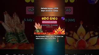 Ashada Masam 2024 Dates in Telugu  Ashada Masam 2024 Start And End Dates shorts [upl. by Romulus931]