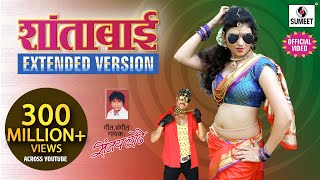 Shantabai  New Version with Extra Verse  शांताबाई  Sumeet Music [upl. by Irim]