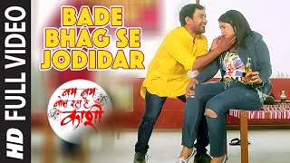 Full Video  BADE BHAG SE JODIDAR  Latest Bhojpuri Video Song 2016  Dinesh Lal amp Amrapali Dubey [upl. by Parik]