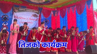 हरितलिका तिज २०८१ anyingma को स्कुलमा यस्तो भयो  TEEJ PROGRAM IN SCHOOL 2081 [upl. by Kiernan289]