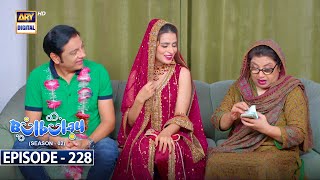 Bulbulay Season 2  Episode 228  25 November 2023  ARY Digital [upl. by Gloriane]