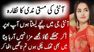 Emotional heart touching stories  Urdu Novels  Moral stories [upl. by Mashe158]