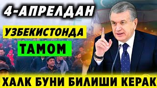 ШОШИЛИНЧ 4АПРЕЛДАН ТАМОМ УЗБЕКИСТОНДА ТУГАЙДИ БАРЧА ОГОХ БУЛСИН [upl. by Welcome]