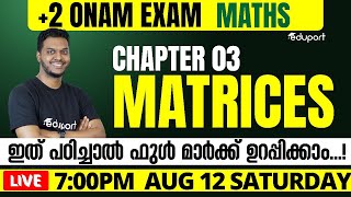 Plus Two Maths Chapter 3  Matrices  Revision  ഇത് പഠിച്ചാൽ ഫുൾ മാർക്ക് ഉറപ്പിക്കാം [upl. by Aramanta]