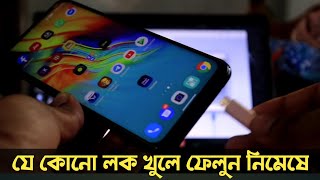 How to Unlock Android Phone Without Password DRFONE Unlock [upl. by Song]