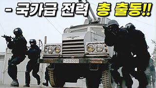 힘을 숨긴 세계 랭킹 1위 정육점 사장님 영화리뷰 결말포함 [upl. by Hujsak833]