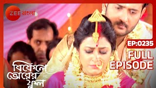 Bikeley Bhorer Phool  বিয়ের দিন এইটা কি হলো   Full Episode  235 Zee Bangla [upl. by Darelle]