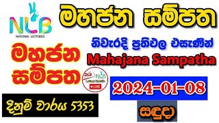 Mahajana Sampatha 5353 20240108 Today Lottery Result අද මහජන සම්පත ලොතරැයි ප්‍රතිඵල nlb [upl. by Omolhs]