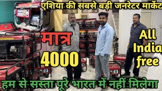 Second hand generator wholesale market  18 kva 75 kva price in India [upl. by Rot770]