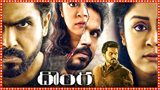 Donga Telugu Action Thriller Full Length HD Movie  Karthi  Jyothika  Nikhila Vimal  TBO [upl. by Lapham]