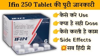 ifin 250mg tablet uses  price  composition  dose  side effects  review  in hindi [upl. by Nolyar751]