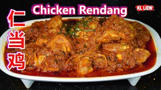 Indonesia Chicken Rendang 印尼仁当鸡，一道风味非常独特的料理，仁当咖喱鸡 [upl. by Yrod892]