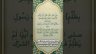 Hadith n°32  L’Interprétation du Plus Grand Injustice [upl. by Iclehc]