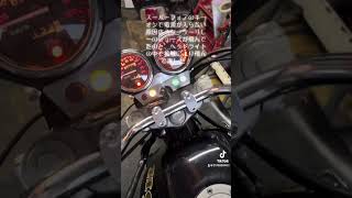 スーパーフォアキーオンにしても電源入らない原因はスターターリレーのヒューズが飛んでました！＃バイク修理 [upl. by Keiko]