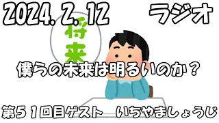 ラジオ【40歳でこういう選択が出来ればいいのに】 [upl. by Nadoj]