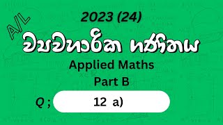 12 a සාපේක්ෂ ත්වරණය  202324 AL Combined Maths Part II Answers 🛑past paper discussion [upl. by Mosier370]