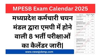 MP ESB Exam calendar 2025 Out✔️ जाने कितने पद और कौन कौन सी परीक्षाएं होगी।✔️ जय हिंद 🇮🇳🇮🇳🇮🇳🇮🇳 [upl. by Heather]