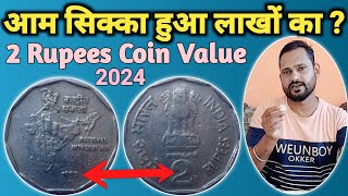 2 Rupees rare coin value 2024  1992 और 2004 दो रुपये का सिक्का हुआ महंगा  जाने क्या है कीमत [upl. by Atrebor182]