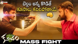 Bellamkonda Sreenivas Mass Fight  Kavacham Movie  Kajal Aggarwal  Mehreen Pirzada  Telugu Cinema [upl. by Vesta208]