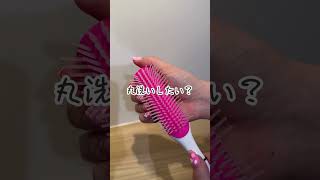 ブラシのお掃除って大変だよねっ💦 ブラシのお手入れアイテムをご紹介denman デンマン デンマnnnbrush デンマンブラシ ギフト ブラシ ヘアブラシ ヘアケアケア fyp [upl. by Alemat]