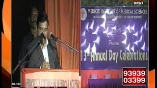 Central Minister Sujana Chowdary speech At Medicity Institute Of Medical Sciences [upl. by Lladnew]