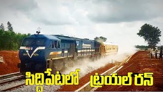 siddipet railway station🚏railway siddipet trending trend vairalvideo telangana subscribe [upl. by Meill]