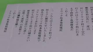 リウマチ性多発筋痛症音頭・筋痛症をどうするとわかるかどこで相談するかどんな治療をするか考えるか参考にしてください。リウマチ性多発筋痛症の考え方のお話です。 [upl. by Acilegna926]