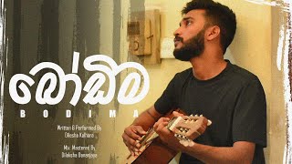 Bodima  බෝඩිම Official Music Video by Dilesha Kalhara [upl. by Adey]