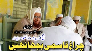 Ulama e Deoband  New Tarana Darul Uloom Deoband  Qari Muneer Alam Darul Uloom Deoband [upl. by Anitsrik591]