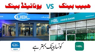 UBL VS HBL  HBL Vs UBL Saving Accounts  HBL Profit Rates Vs UBL Profit Rates 2022 [upl. by Conyers]