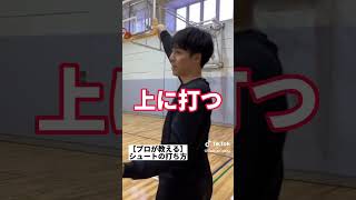 プロが教えるシュートの打ち方とは？！バスケ 大阪エヴェッサ bリーグ 橋本拓哉 [upl. by Cindee]