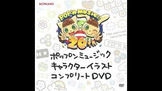 VIDEO GALERY Popn Music Character DVD Popn Music 6 [upl. by Idell]