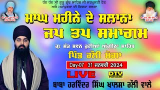 LIVE Sant Baba Harwinder Singh Khalsa Rouli  Magh Month Jap Tap Samagam Rauli Moga  DTV Punjabi [upl. by Ahsimin503]