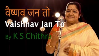 Vaishnav Jan To Tene Kahiye Je  K S Chithra [upl. by Aldas543]