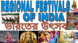 Regional Festivals Of India [upl. by Fonville]