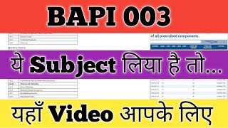 BAPI 003 Important information BAPI 03 Practical Exam BAPI 003 इस subject का practical होगा [upl. by Bodnar654]