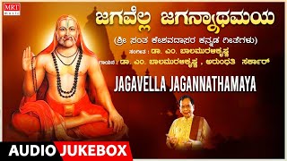 Jagavella Jagannathamaya  Dr M Balamuralikrishna Arundhathi Sarkar  Kannada Dasara Padagalu [upl. by Anitsim147]