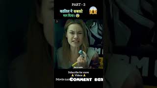 Night of the hunted full movie explained in Hindi 😱 ytshorts yoitubeshorts youtubeindia [upl. by Arhez]