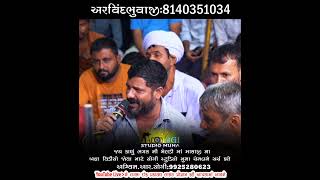 KALU HIRA NI MELADI Sanjay Adisnanuparu sanjaydasofficial gujarati live new newstatus newvideo [upl. by Bowrah]