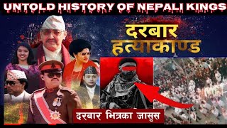 Who Killed King Birendra  Truth Finally Exposed  Royal Massacre Of Nepalbikashtamrakar [upl. by Anelaj560]