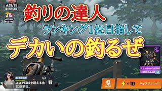 【釣りの達人】日本リリースされたスマホ釣りゲーム！煽りスタンプ有のタイマンが面白い！ [upl. by Sandler]