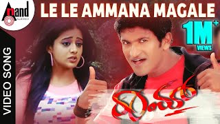 Le Le Ammana Magale  Raam  Kannada Video Song  Puneeth Rajkumar  Priyamani  VHarikrishna [upl. by Trebmal553]