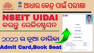 nseit aadhar exam online applyuidai nseit exam registration onlineaadhar supervisor exam in odia [upl. by Helen]