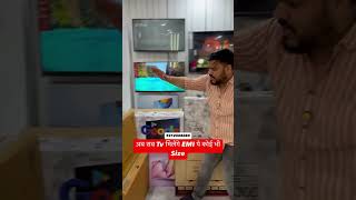 Cheapest led tv wholesale market in Delhi youtubeshorts ledtvmarketindelhi [upl. by Debi539]