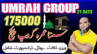 Umrah Package 21days 175000 l Cheapest Umrah Package Best Umrah package Airline Seeker [upl. by Eudo328]